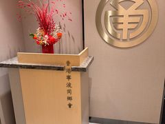 -宁波旅港同乡会(业丰大厦店)