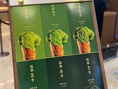 -九十葉·抹茶(南京·德基店)