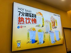 -7分甜(钟楼龙湖店)