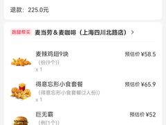 -麦当劳(四川北路店)