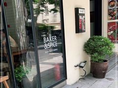 -BAKER&SPICE(安福路店)
