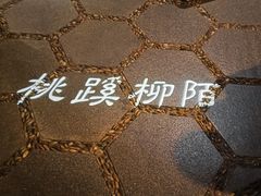 -卯时·龙光雅宴·精致锡帮菜(惠山古镇店)