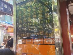 -刘纪孝腊牛羊肉(北广济街店)