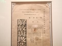 -中共一大纪念馆