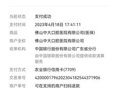 -佛山中大口腔医院·市二级口腔专科医院