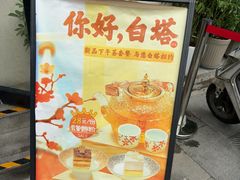 -华天二友居肉饼(宫门口店)
