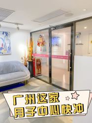 -喜喜月子会所(中酒馆)