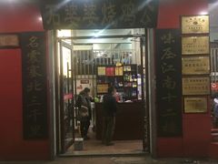 门面-石婆婆烧鸡公(凤凰西街店)