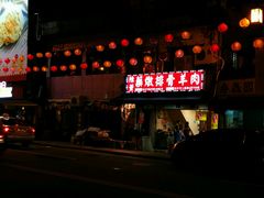 门面-陈董药炖排骨(饶河街店)