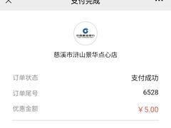 -金山生煎(东山路店)