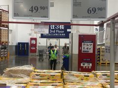 -山姆会员商店(上海浦东店)