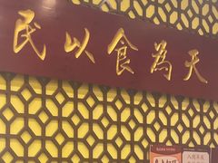 -赵记传承·中国甜品(福州总店)