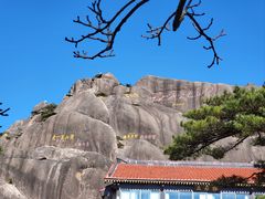 -黄山风景区