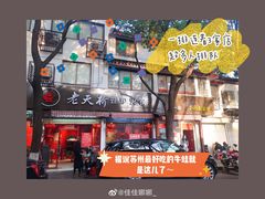 -老天桥蛙炉火锅(姑苏总店)