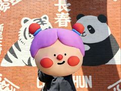 -长春香格里拉