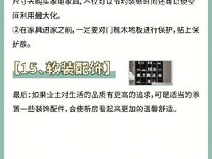 -居丽装饰空间设计(总部)