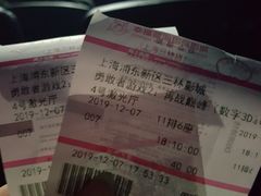 -幸福蓝海国际影城(上海三林店)