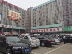 -锦绣大地生鲜食品厅(巨山路店)