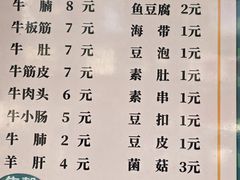 -马记大锅煮(总店)