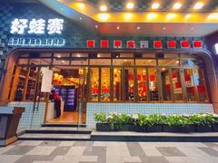 -佬缸炮江湖川菜(玉林店)