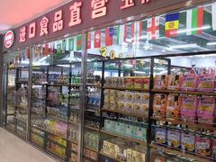 -鑫隆生活广场(阳光好东东店)