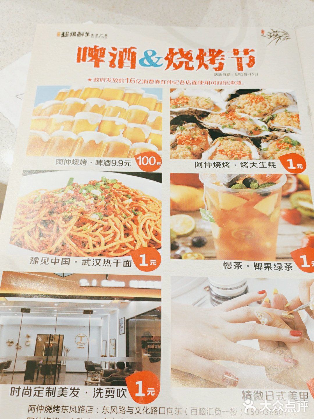 于是我白螵了一顿丰盛的晚餐哈哈哈哈哈哈服务非常好