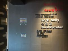 -雾山韩式烤肉·海南糟粕&椰子鸡火锅·海景餐厅(三亚绿发山海天JW万豪酒店)