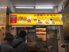 -大华猪肉粿条面