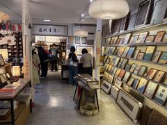 -邊城書店