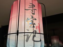 -寻宝记绍兴菜(状元店)