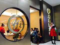 -海底捞火锅(铁西万达店)