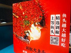 -千稻剁椒大鱼头(CityOn熙地港店)