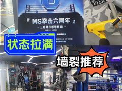 -M.S拳击泰拳馆(大学路店)