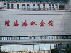-徐悲鸿纪念馆