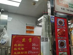 -粗茶淡饭(东关街店)