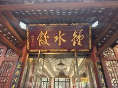-钟水饺(人民公园总店)