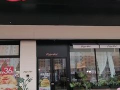 -必胜客(珠海路店)