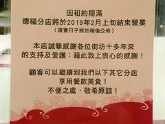 -池记(德福花园店)