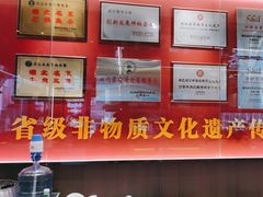 -肖记公安牛肉鱼杂馆·省级非物质文化遗产(江汉路直营店)