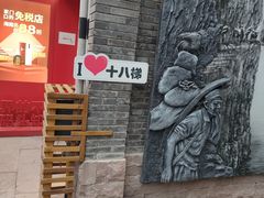 -重庆十八梯传统风貌区