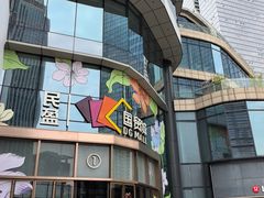 -民盈·国贸城