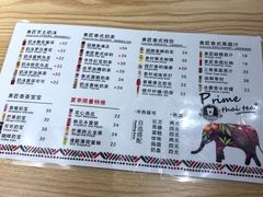 -素匠泰茶(三里屯SOHO工体奶茶店)