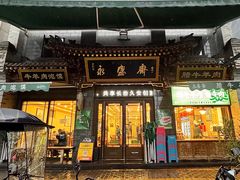 -老刘家永盛斋·传统泡馍(东关南街店)