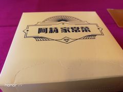 -阿莉餐厅(枣阳路店)