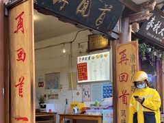 -再回首鸡肉米线(人民路一店)