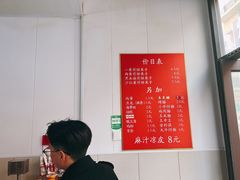菜单-新农村煎饼果子(香港花园店)