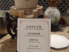 -苏州吴宫泛太平洋酒店