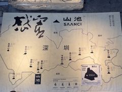 -SAANCI山池咖啡(卓悦中心店)