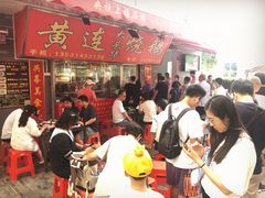 -黄连大头华烧鹅店(大良店)