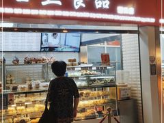 门面-白玉兰食品(甜云店)